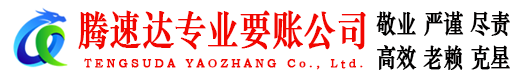 黄埔追债公司