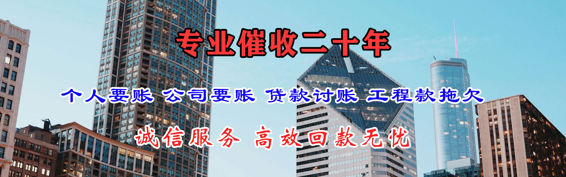 黄埔讨账公司